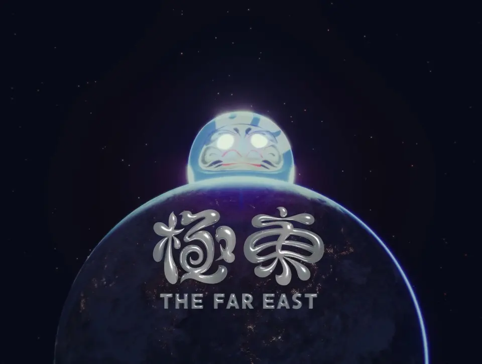 concon「極東 -THE FAR EAST-」のスチル