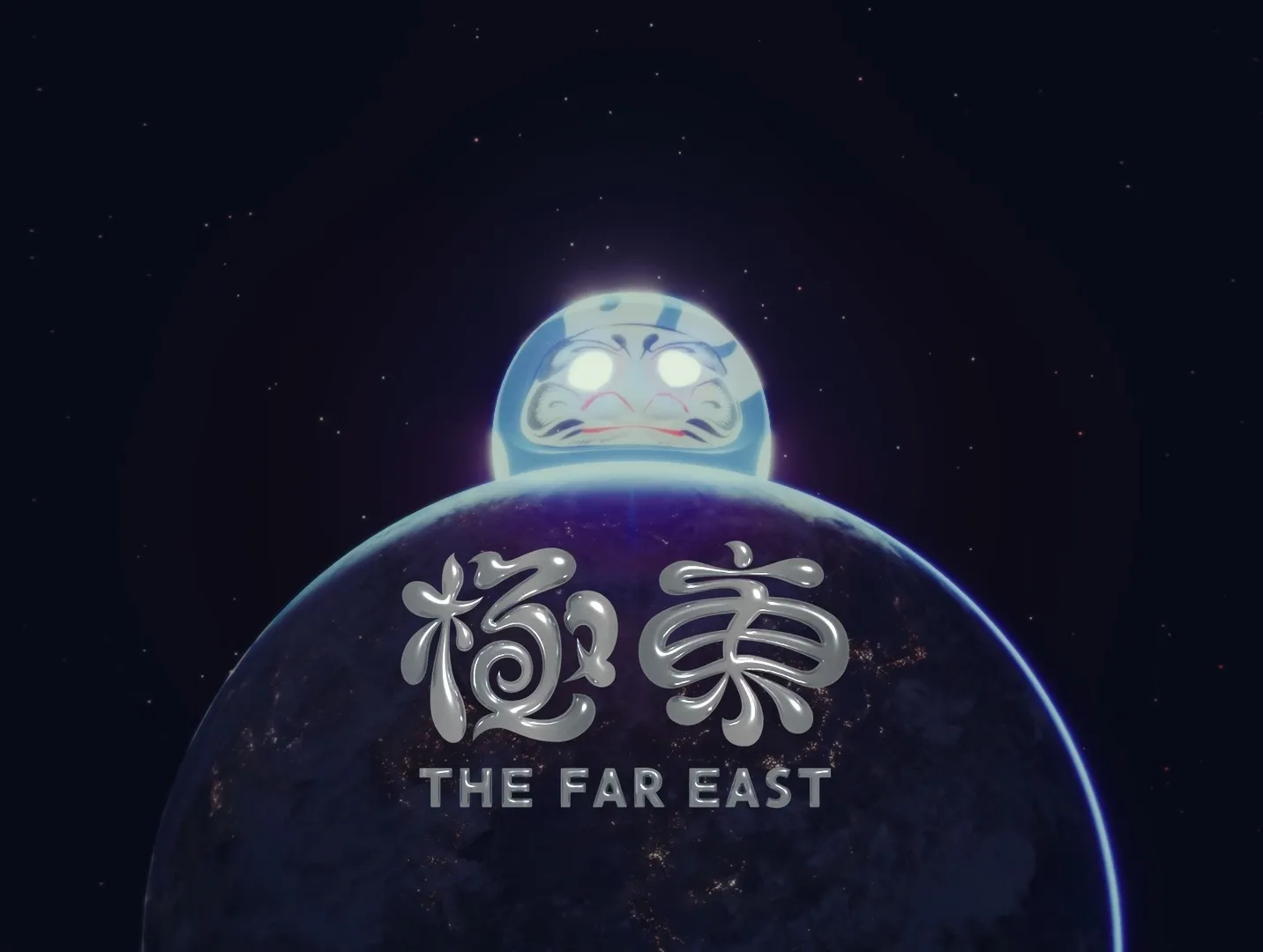 concon「極東 -THE FAR EAST-」のスチル