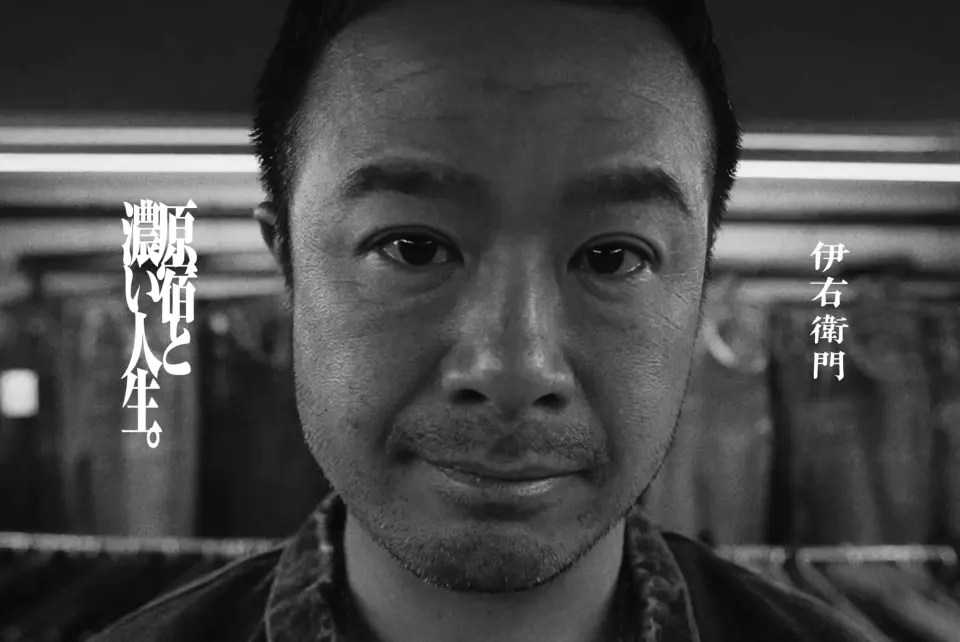 伊右衛門「原宿と濃い人生。」のスチル